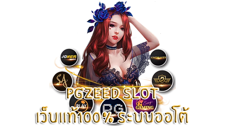 pgzeed slot